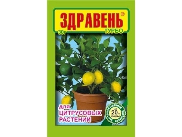Для Цитрусовых растений. Быстрорастворимое удобрение 30 гр. ВХ